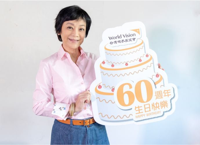 展望會終身志工張艾嘉祝台灣世界展望會60歲生日快樂。（圖／台灣世界展望會提供）